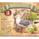 O ljubavi klapa piva 3 - Dobra vecer, uzorita, 2008 (CD) O ljubavi klapa piva 3 - Dobra vecer, uzorita, 2008 (CD)