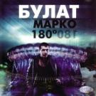 MARKO BULAT - 180  , Album 2013 (CD)