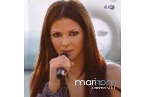 MARI MARI - Uporno si tu , 2008  (CD)